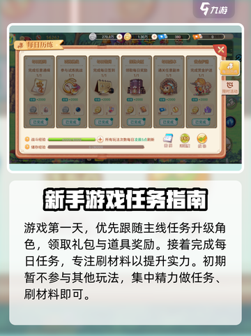 永恒岛什么时候上线介绍截图4