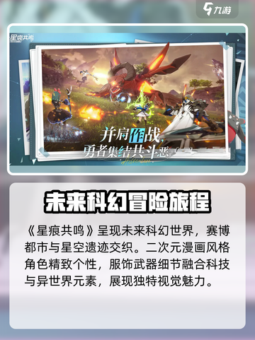 星痕共鸣是蓝色协议吗介绍截图2
