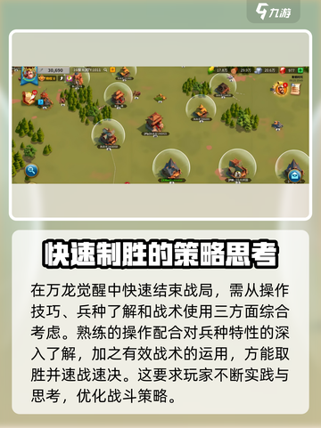 万龙觉醒🔥快速取胜打架技巧分享！🎉截图2