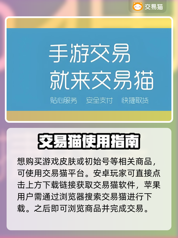 游戏账号交易平台推荐🔥商品齐全！快来👇截图2