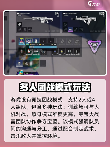 远光84战斗模式有哪些介绍截图4
