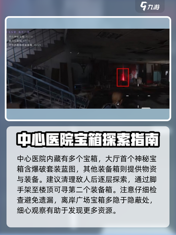 七日世界离岸广场宝箱在哪介绍截图3