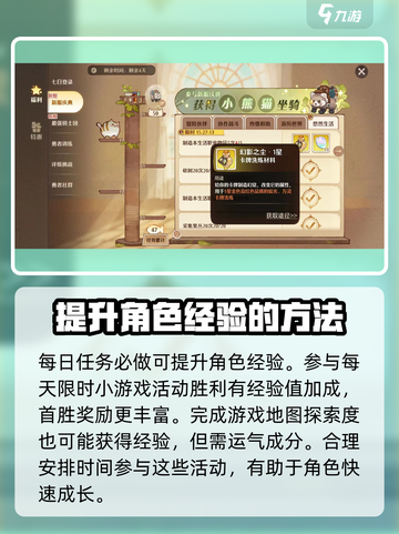 森之国度卡等级怎么办介绍截图5