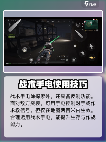 萤火突击战术手电怎么用介绍截图3