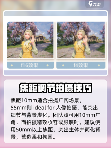 无限暖暖拍照参数设置介绍介绍截图3