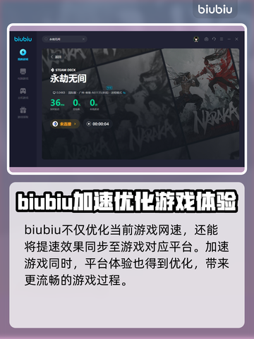 永劫无间卡顿🔥加速器下载地址分享🎉截图6