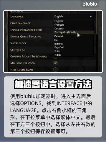 流放之路2🔥汉化教程来了！操作超简单✅截图2