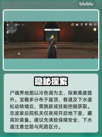 🎮《境界刀鸣》隐藏宝箱全揭秘！截图4