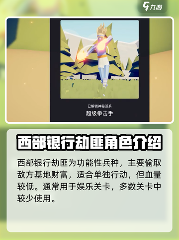 全面坦克模拟器😎隐藏兵种大曝光！🔥截图3