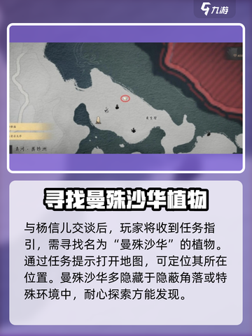 燕云十六声花魁任务怎么做介绍截图3