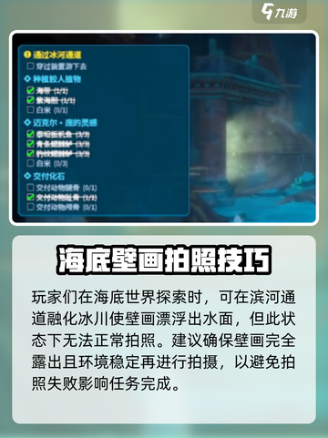 潜水员戴夫壁画拍照失败怎么办介绍截图2