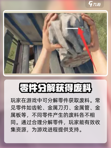 腐蚀手游废料制作大揭秘🔥玩家必看！截图3