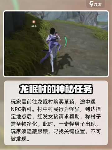 仙剑世界🔥女娲传承最强攻略全流程揭秘！截图2