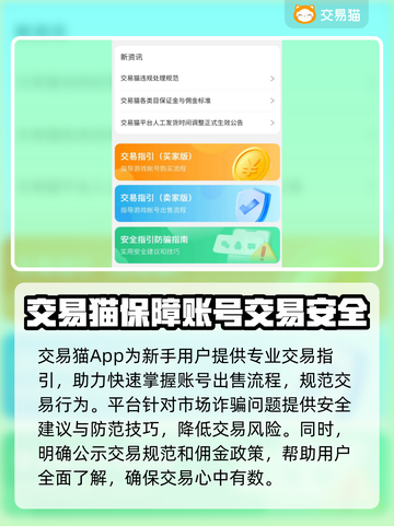 MT4交易平台推荐，游戏账号交易必备🔥👇截图4