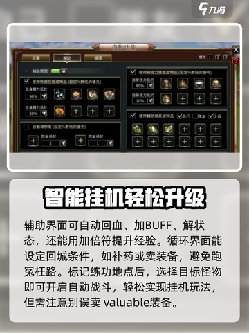 三国群英传国战版🔥挂机玩法大揭秘！💡截图3