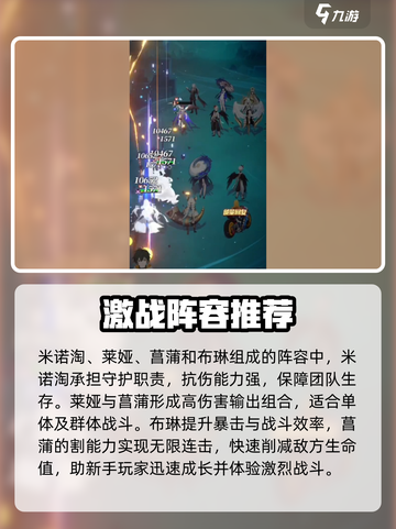 命运圣契菖蒲阵容🔥超强搭配一键制胜！截图2