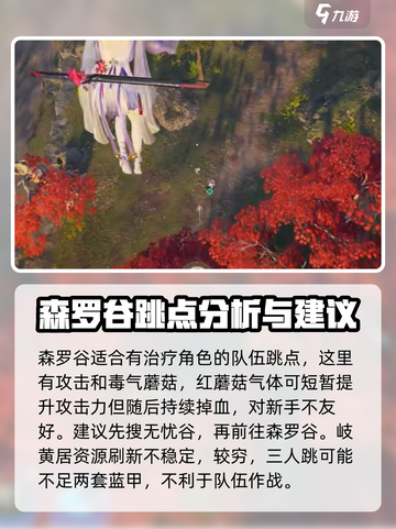 永劫无间手游🔥落地搜点发育路线全攻略！💎截图4