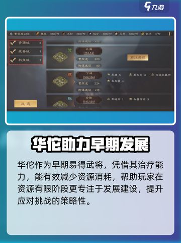 《三国群英传》华佗玩法大揭秘！🩹道士职业攻略截图3