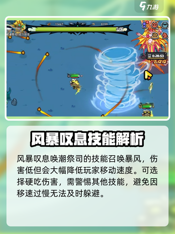 英勇之地唤潮祭司打法分享💥游戏名必备🔥截图3