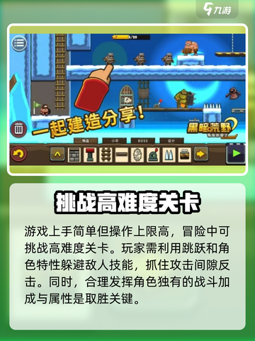 黑暗荒野2游戏攻略介绍截图7