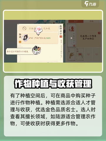 淡墨水云乡种植🔥玩法攻略，轻松上手赚金币！截图3