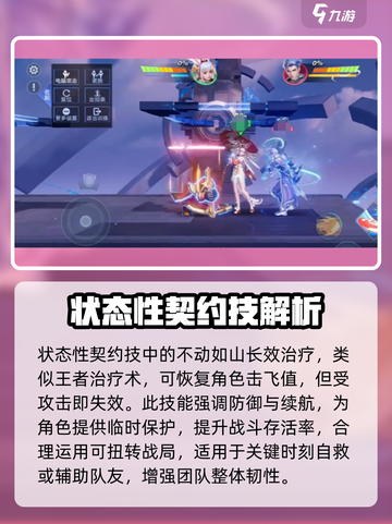 星之破晓🔥全契约获取攻略，新手必看！🎮截图4