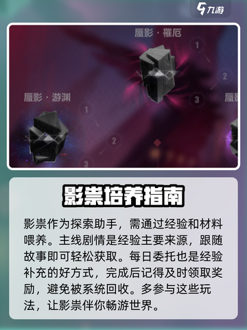 崩坏3主线器用升级攻略💥8级不再是梦！🎉截图2