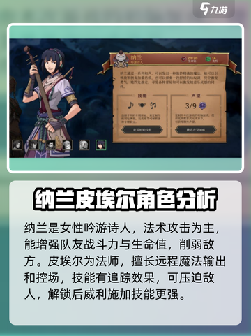高殿战记角色大全介绍截图3