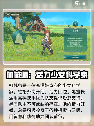 二之国交错世界机械师怎么样介绍截图2