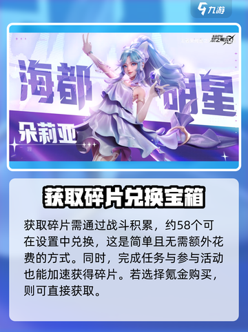 星之破晓：朵莉亚获取全攻略，白嫖党必看！🔥截图3