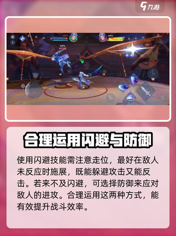 星之破晓大招怎么躲介绍截图4