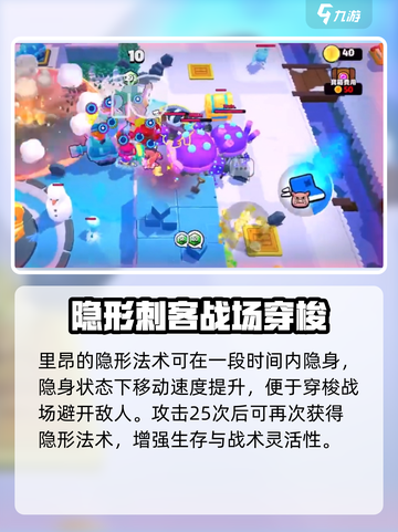 爆裂小队里昂怎么样介绍截图4