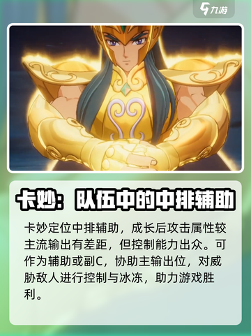 圣斗士星矢重生！水瓶座卡妙🔥超强解析来啦✨截图4