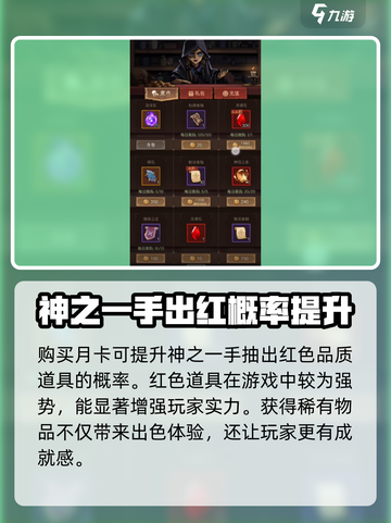 英雄没有闪月卡值得买吗介绍截图4