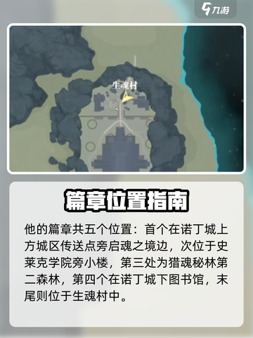 斗罗大陆猎魂世界🔥魂师篇章全揭秘📍截图4