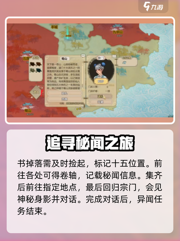 了不起的修仙模拟器手机版神秘身影攻略介绍截图5