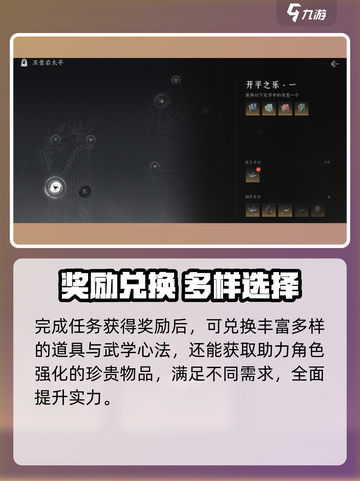 🎵燕云十六声：五音启太平太炸了！截图4