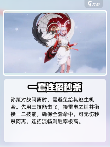 《星之破晓》孙策暴打阿离⚡截图4