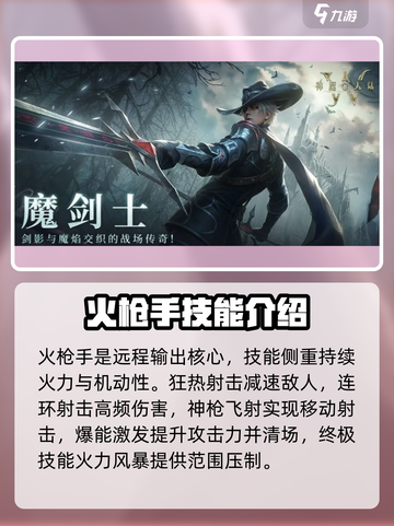 神魔大陆技能介绍介绍截图5