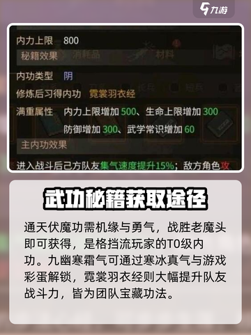 大侠立志传🔥最强内功曝光，练成无敌%!截图4