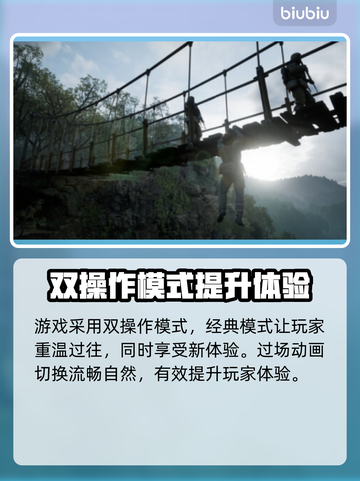 合金装备3重制版上线时间⚡秋季见分晓！🔥截图3