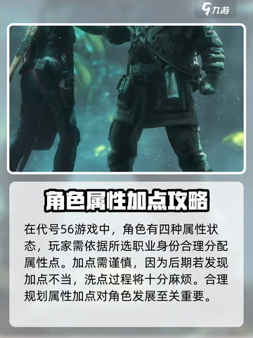 代号56状态全解析🔥《原神》玩家必看！截图2