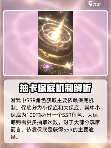 我自为道SSR概率一览介绍截图3