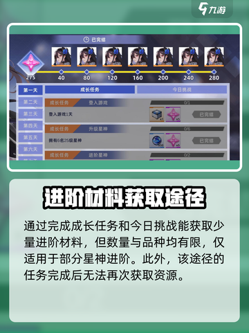 星神少女进阶秘籍🔥游戏党必看！💎截图3