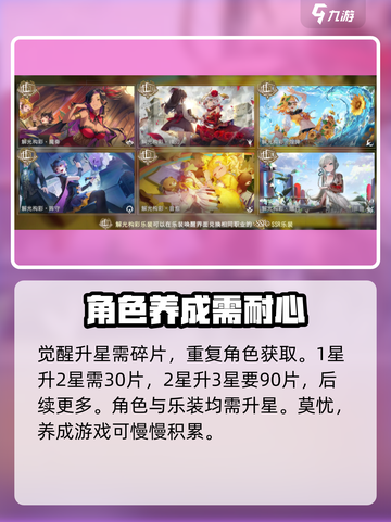 宿命回响✨最高几星？升星系统全解析！截图4