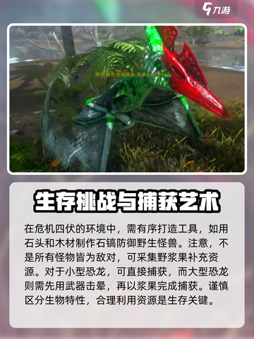 方舟终极移动版联机教程⚡方舟玩家必看！截图5