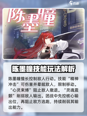 龙族卡塞尔之门🔥T2角色强度大起底！快来康康✨截图6