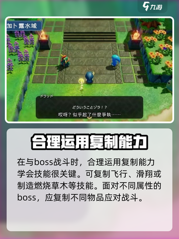 塞尔达传说智慧的再现是正作吗介绍截图4