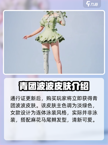 和平精英ss30赛季手册皮肤爆料介绍截图2