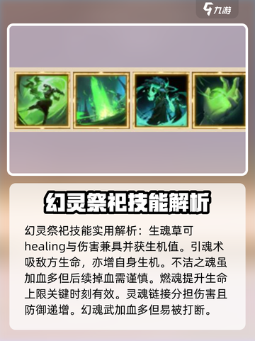 塔瑞斯世界🔥幻灵祭祀玩法大全，轻松上分必看！截图2